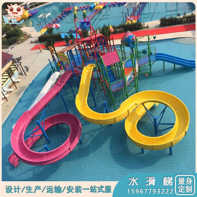 水上樂園滑梯