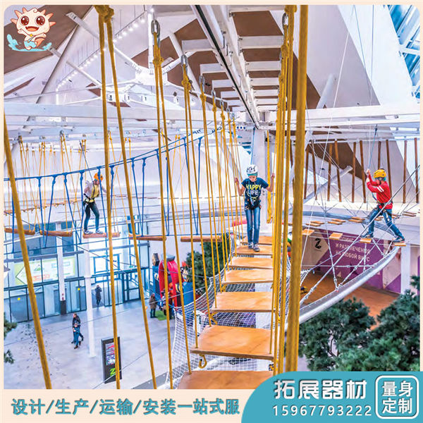 室內(nèi)拓展器材