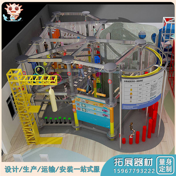 室內(nèi)拓展設(shè)備