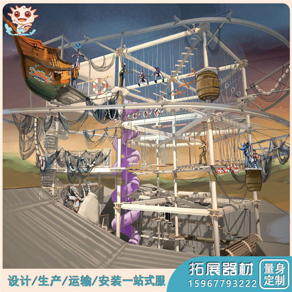 室內(nèi)拓展訓(xùn)練器材