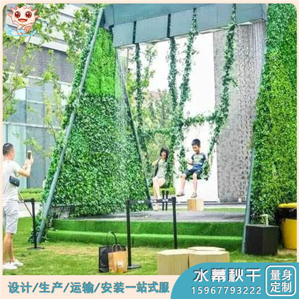 水幕秋千