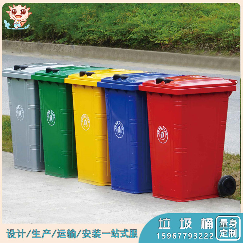 戶外塑料垃圾桶