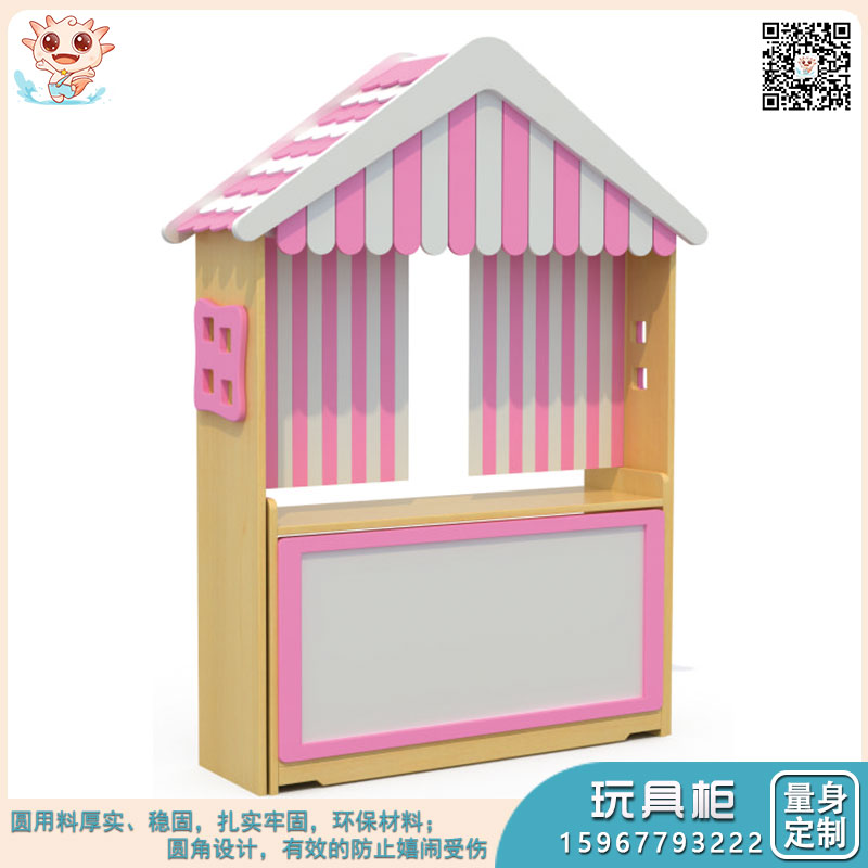 多功能玩具柜