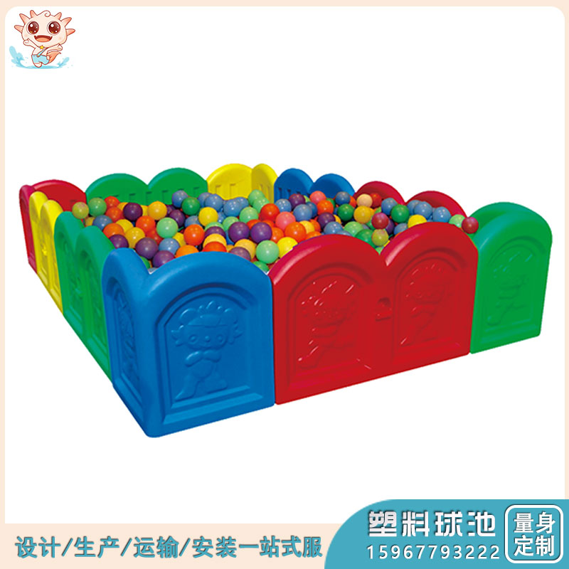 方形塑料海洋球池