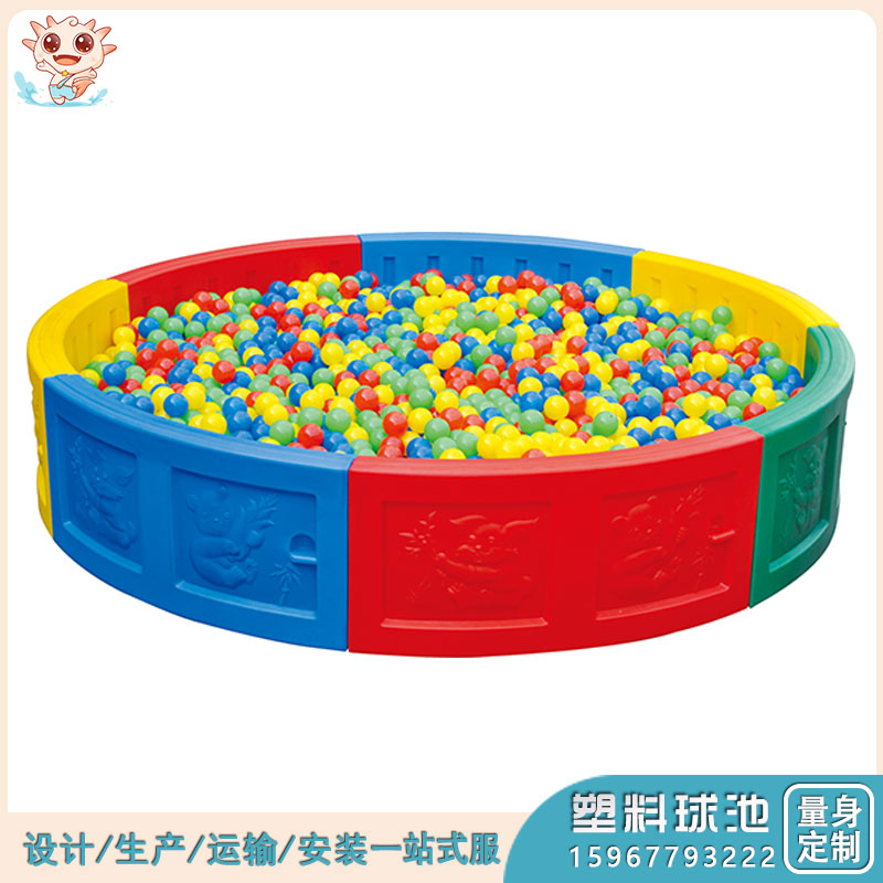 塑料海洋球池
