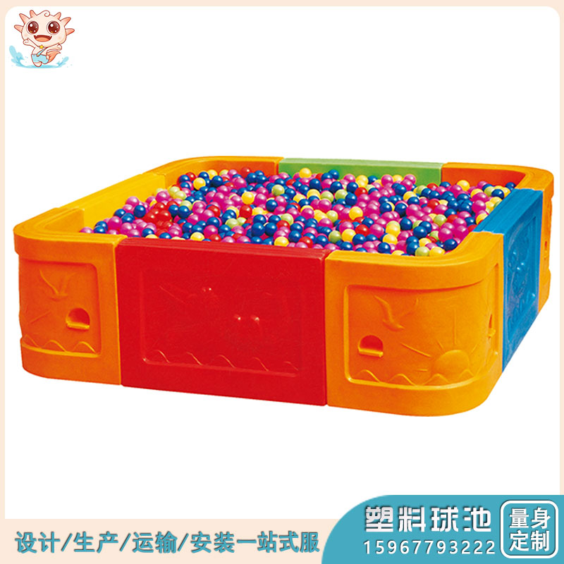 塑料海洋球池