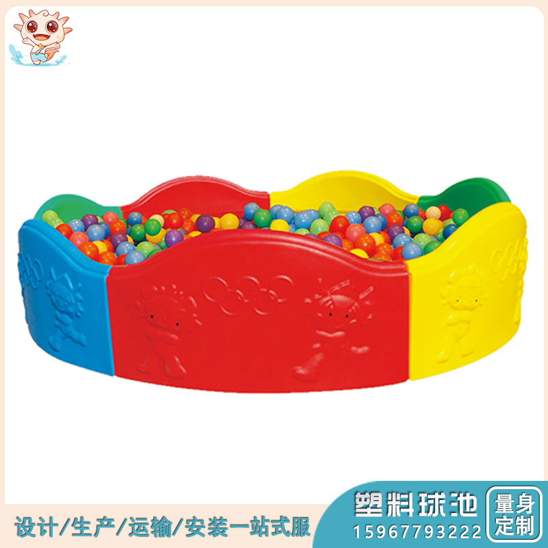 塑料海洋球池