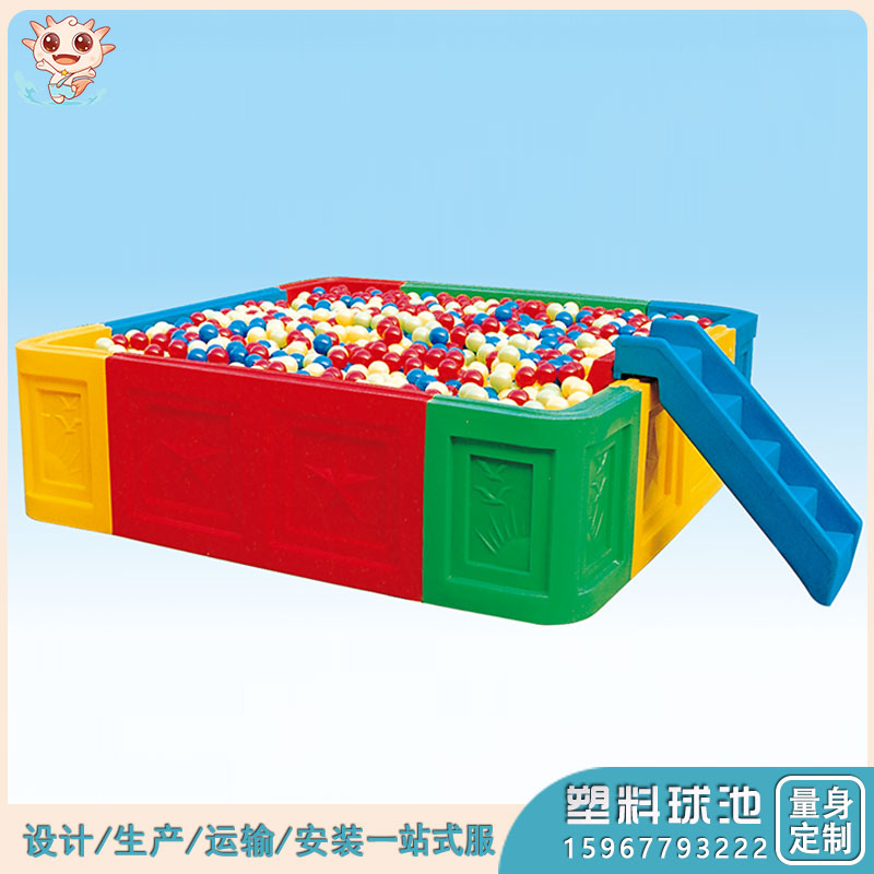 塑料海洋球池