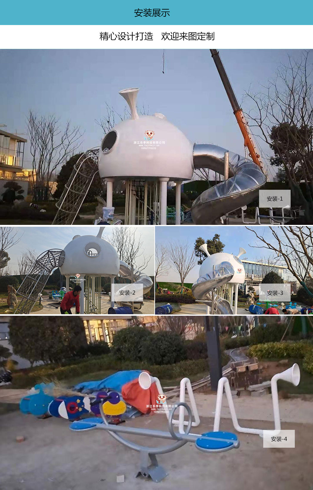 戶外游樂設備-1