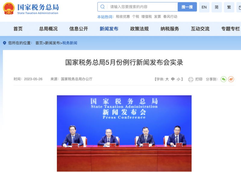 官宣：2023年度稅務隨機抽查開始！具體查什么？怎么查？